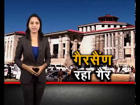 Uttarakhand Live News November 17