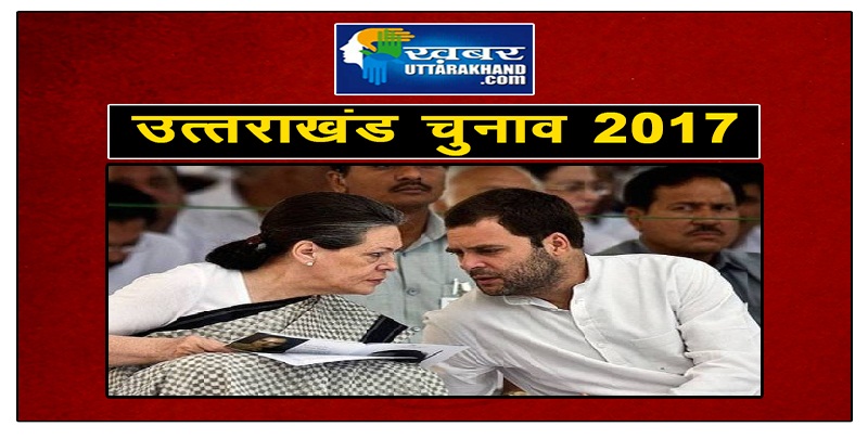 sonia-and-rahul-gandhi-to-campaign-in-the-state-meeting-will