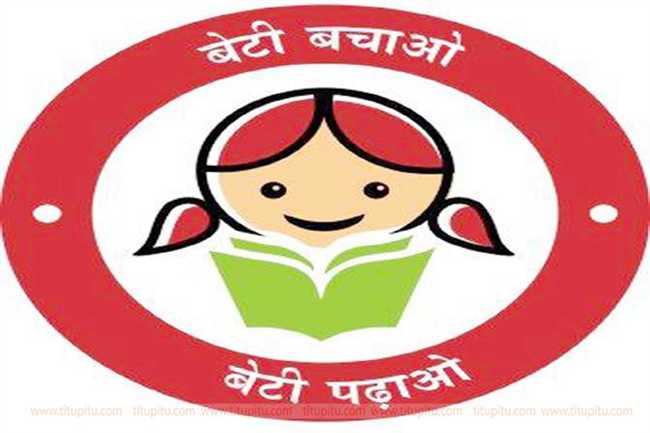 You will be shocked by the remarks of CAG on Beti Bachao Beti Padho Yojna