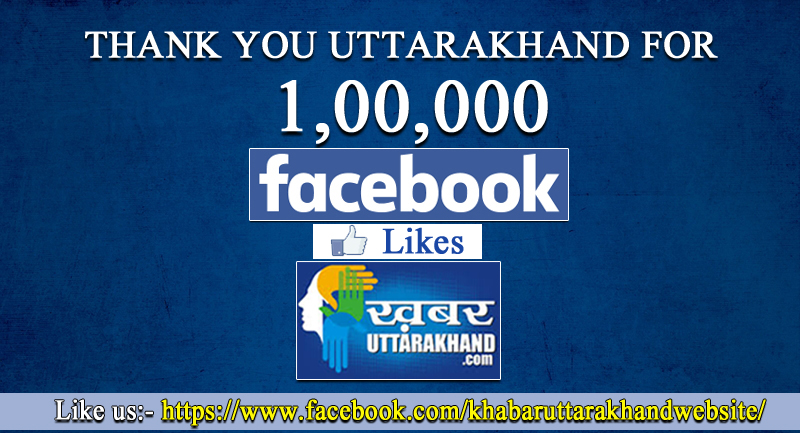 KHABARUTTARAKHAND.COM ON Facebook