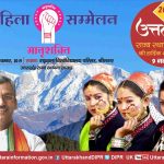 breaking uttrakhand news