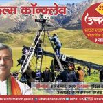 breaking uttrakhand news
