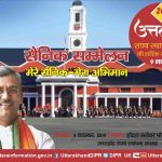 breaking uttrakhand news