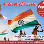 breaking uttrakhand news