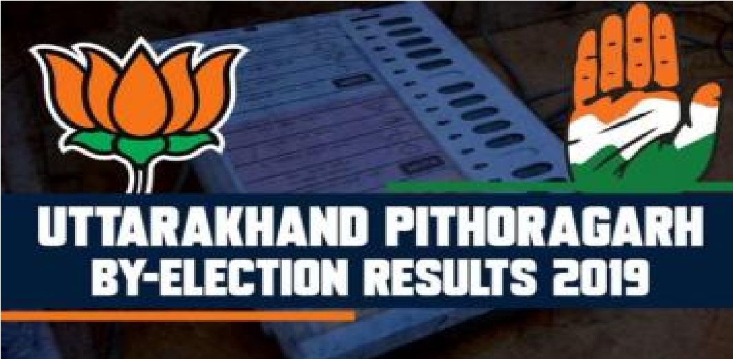 pithauraghadh by election