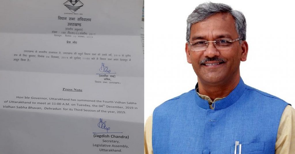 breaking uttrakhand news