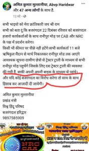 Breaking uttarakhand news