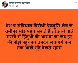 Breaking uttarakhand news