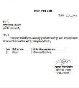 Breaking uttarakhand news