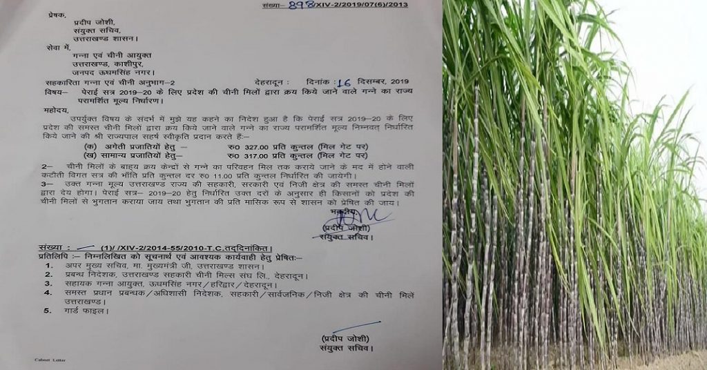 breaking uttrakhand news