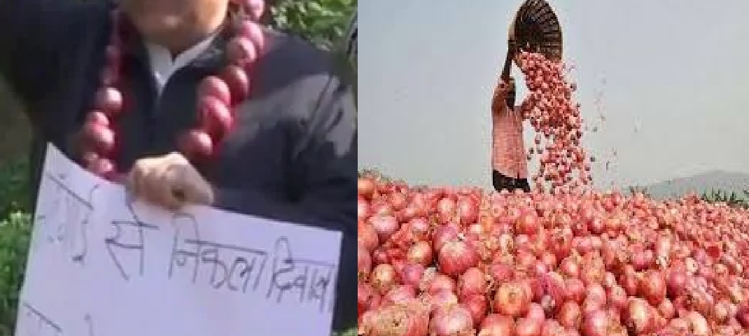 प्याज की मालाएं लेकर पहुंचा विपक्ष, महंगाई को लेकर हंगामा onion rate
