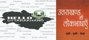 breaking uttrakhand news