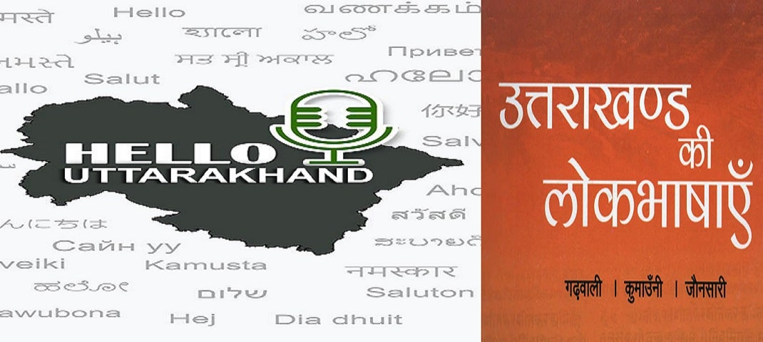 doon uttrakhand news