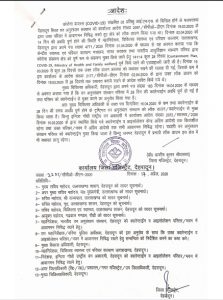 Breaking uttarakhand news