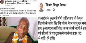 Breaking uttarakhand news