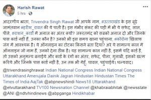 Breaking uttarakhand news