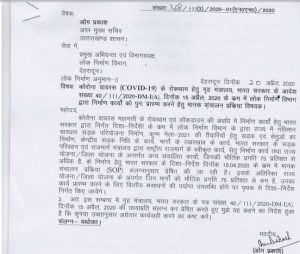 Breaking uttarakhand news