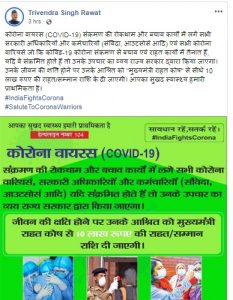 Breaking uttarakhand news