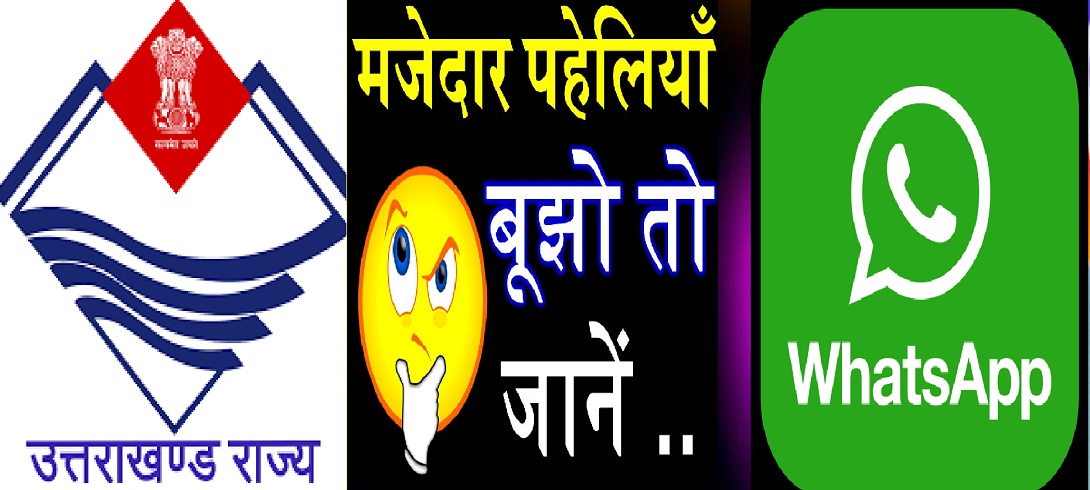 citiesuttarakhand high hill Uttarakhand