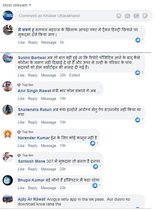 appnu uttarakhand news