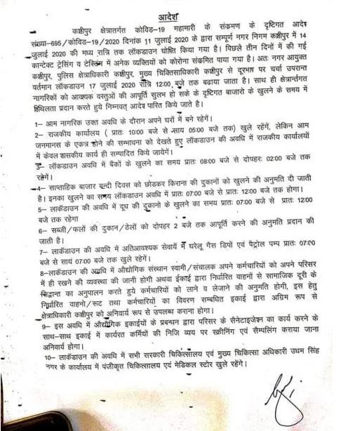 Breaking uttarakhand news