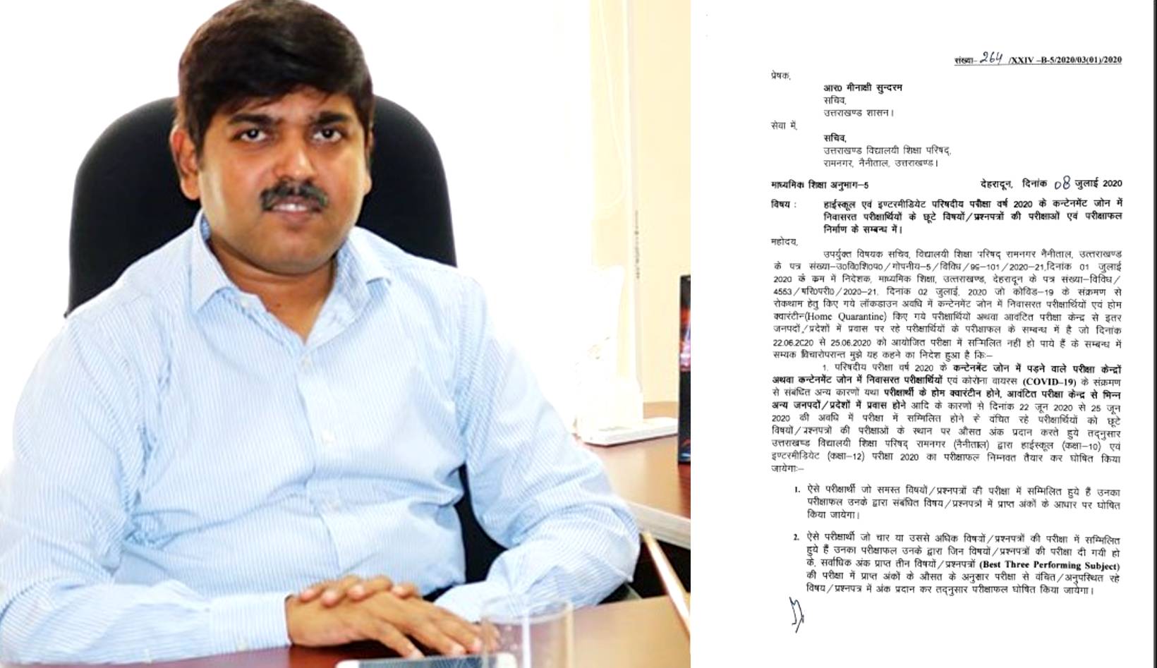 uttarakhand board exams results