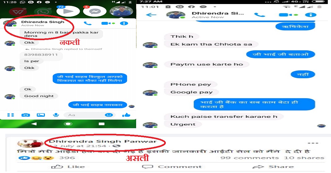 Breaking uttarakhand news