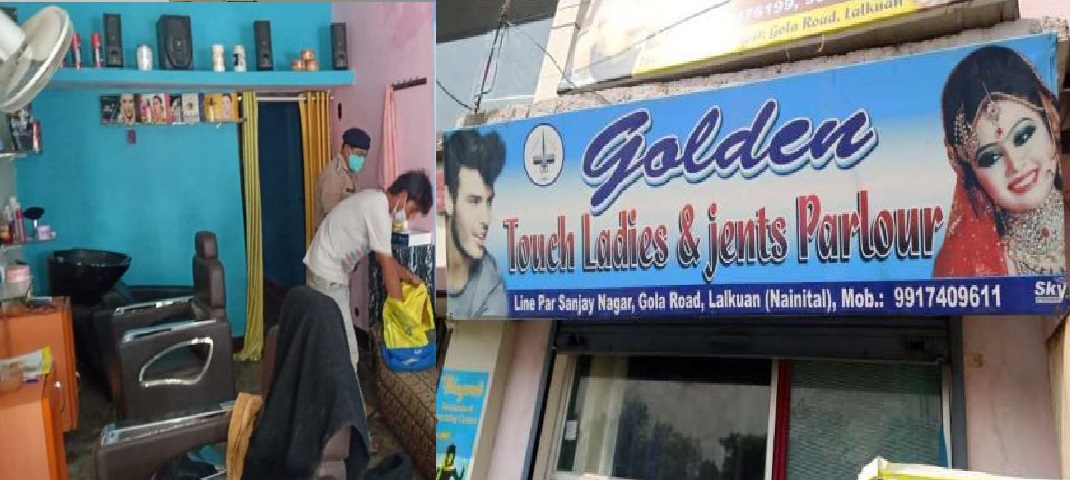 golden touch beauty parlor lalkian