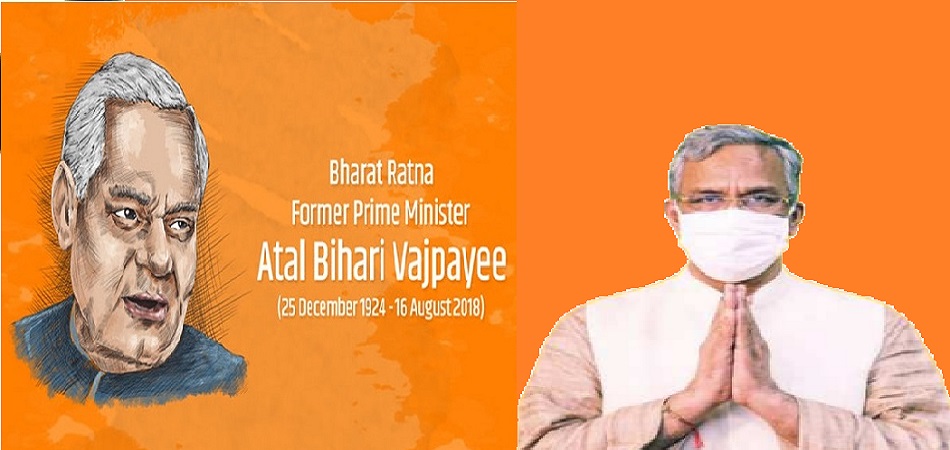 Bharat Ratna Late Atal Bihari Vajpayee