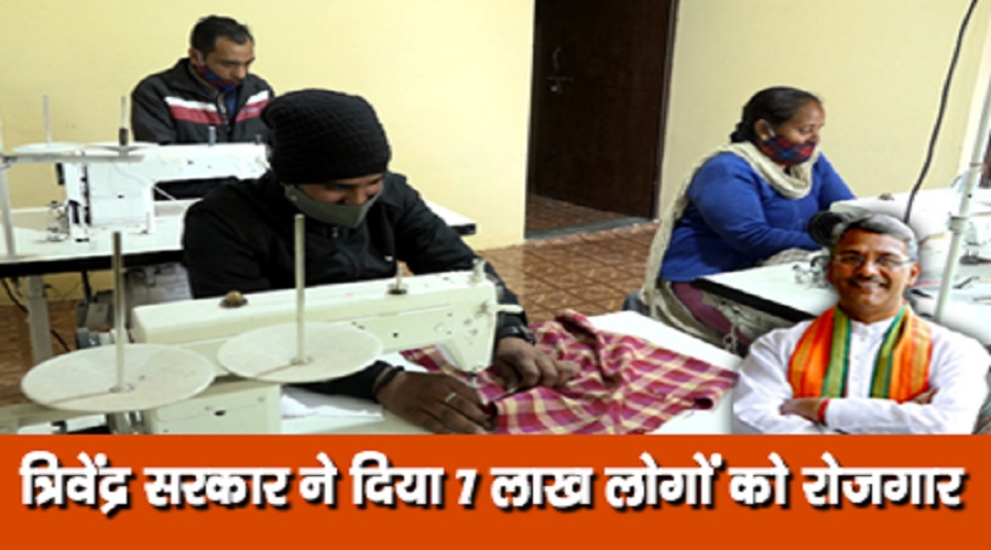 Government of Uttarakhand