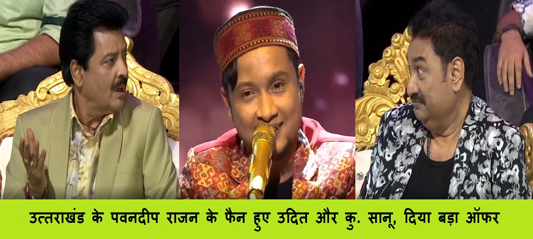 Pawandeep Rajan Singing Uttarakhandi Maangal Geet on Indian Ido