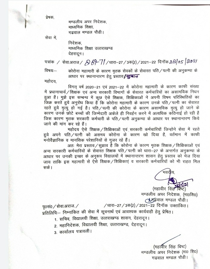 Dehradun News