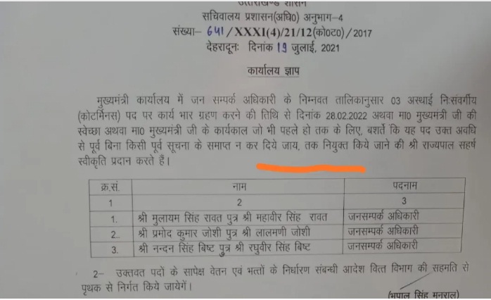 khatima bjp mla