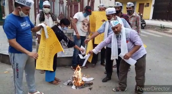 चंपावत मेें AAP कार्यकर्ताओ का प्रदर्शन, बिजली के बिलों को किया आग के हवाले