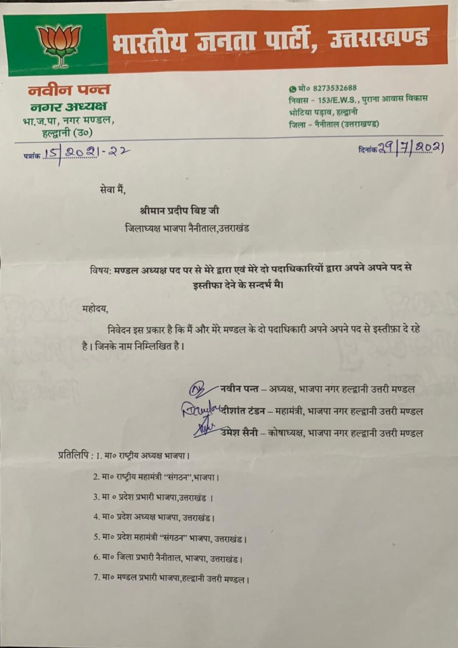 khatima bjp mla