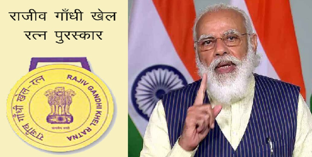 Khel Ratna Award to Major Dhyan Chand Khel Ratna Award