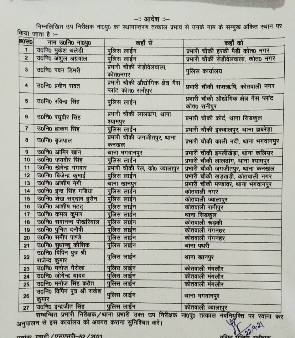 devbhoomi news