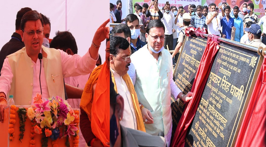 inauguration of schemes