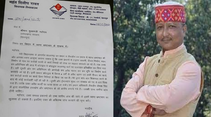 Explosion from BJP MLA's letter