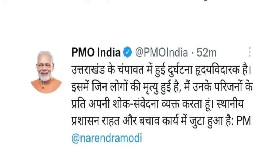 PM Modi expressed grief over