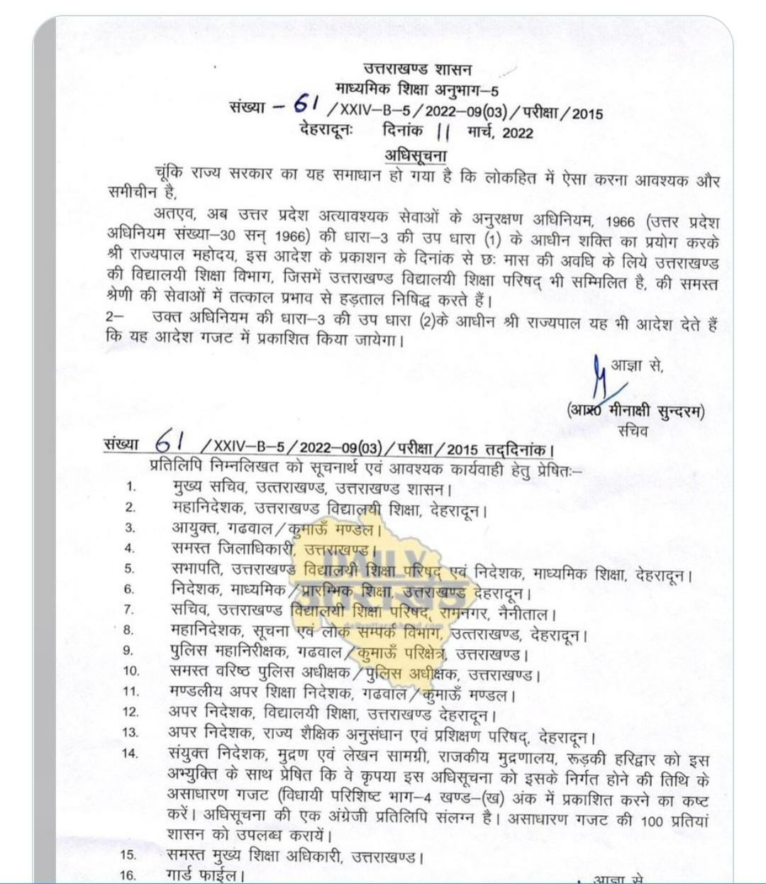 # Uttarakhand Vidhan Sabha Chunav 2022