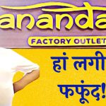 anandam sweets