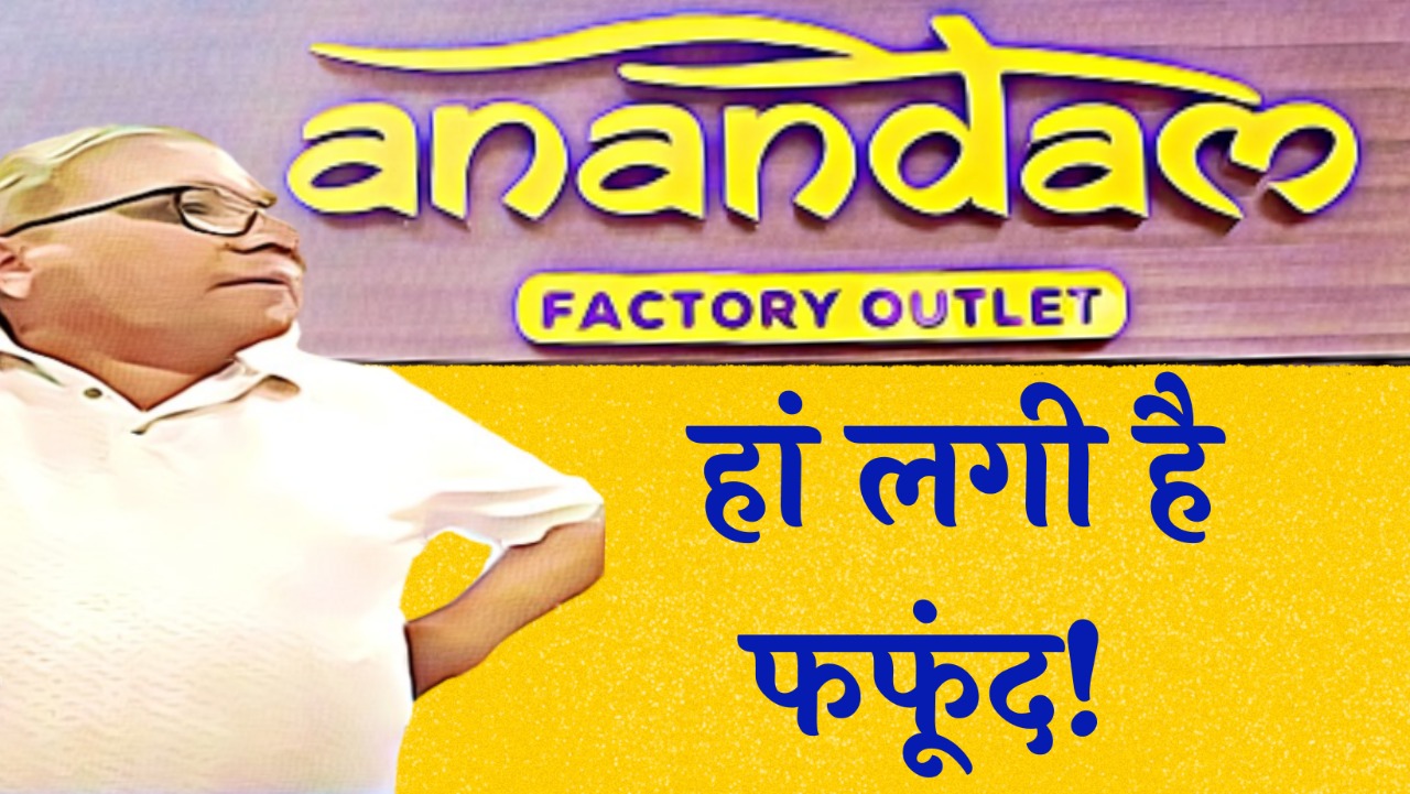 anandam sweets