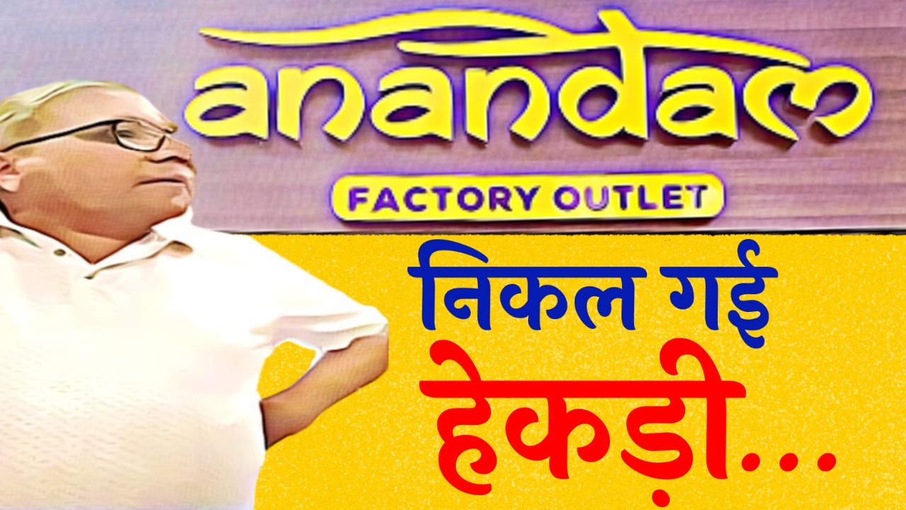 anandam sweets 