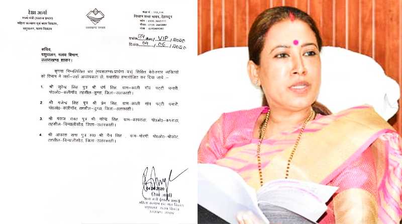 REKHA ARYA VIRAL LETTER TO GIVE JOBS