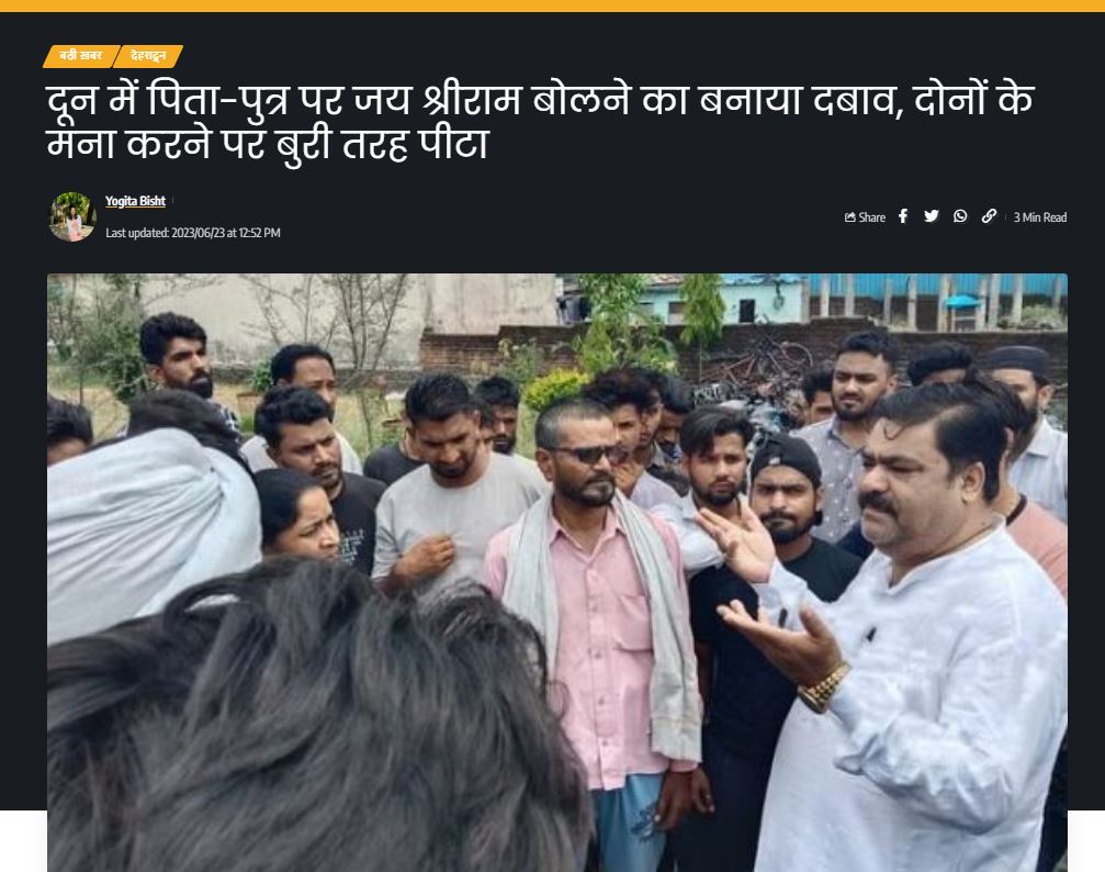doon news