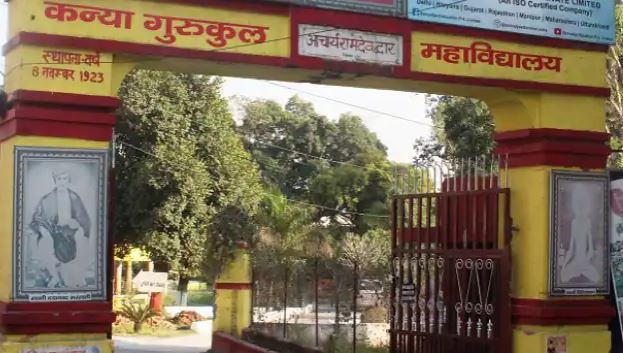 KANYA GURUKUL