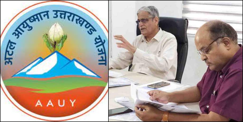 ATAL AYUSHMAN YOJNA UTTARAKHAND