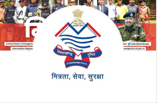 Blue star logo illustration, Maharashtra Police Constable Mumbai Police,  Police, police Officer, text png | PNGEgg