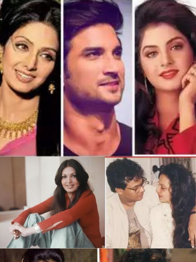 बॉलीवुड सेलेब्स जिनकी हुई रहस्यमयी मौत, आज भी हैं पहेली